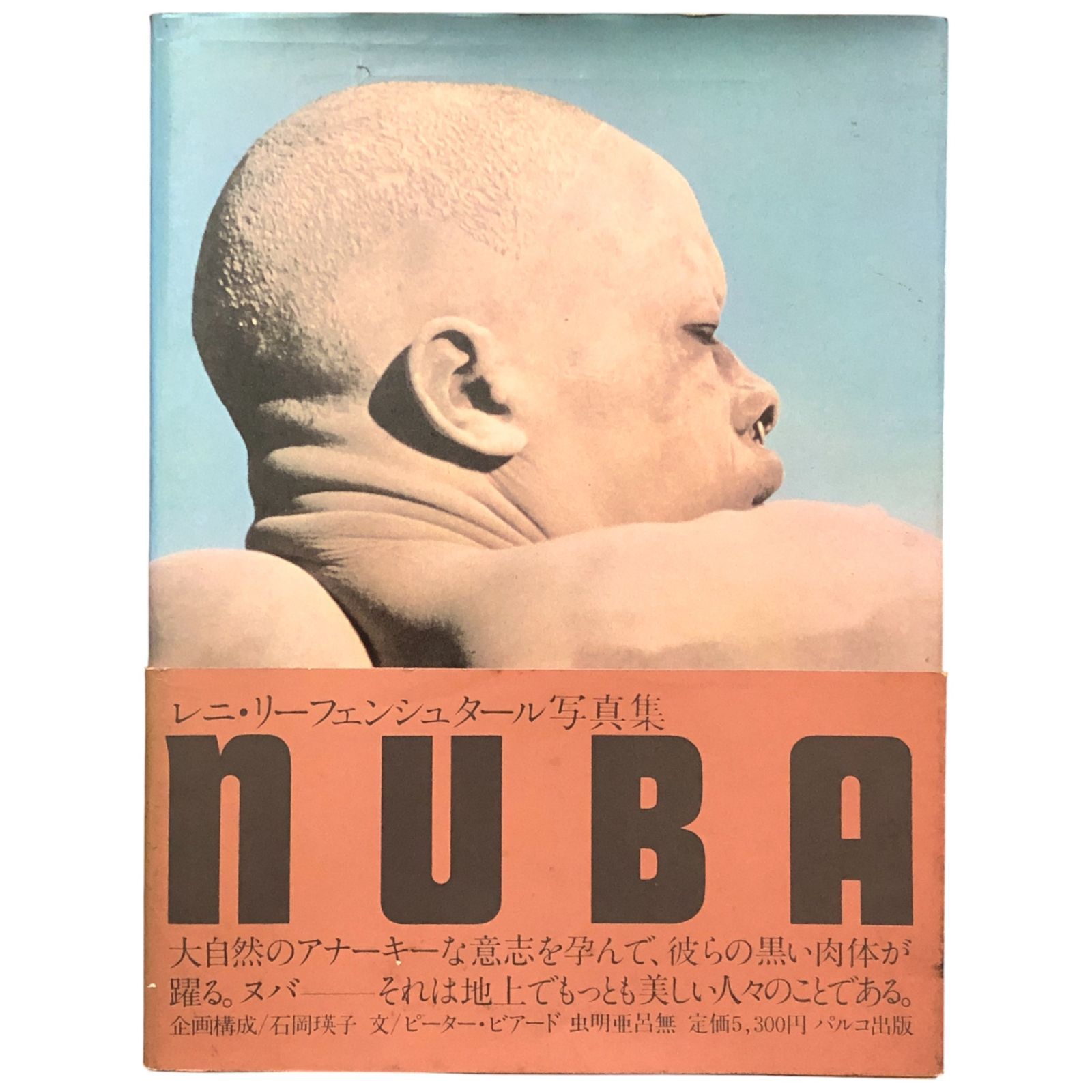 NUBA by Leni Riefenstahl（ヌバ） レニ・リーフェンシュタール