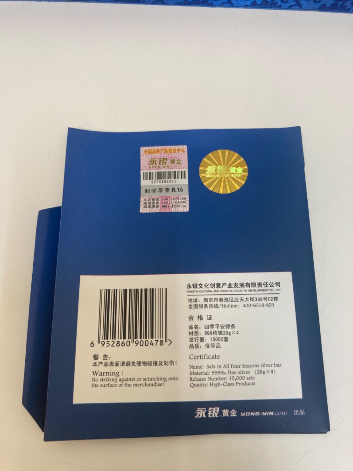 四季平安銀条20g✕4 Ag.999 999銀 四季平安銀条＊ 純銀20gx4 Ag999 シルバー SV - メルカリ