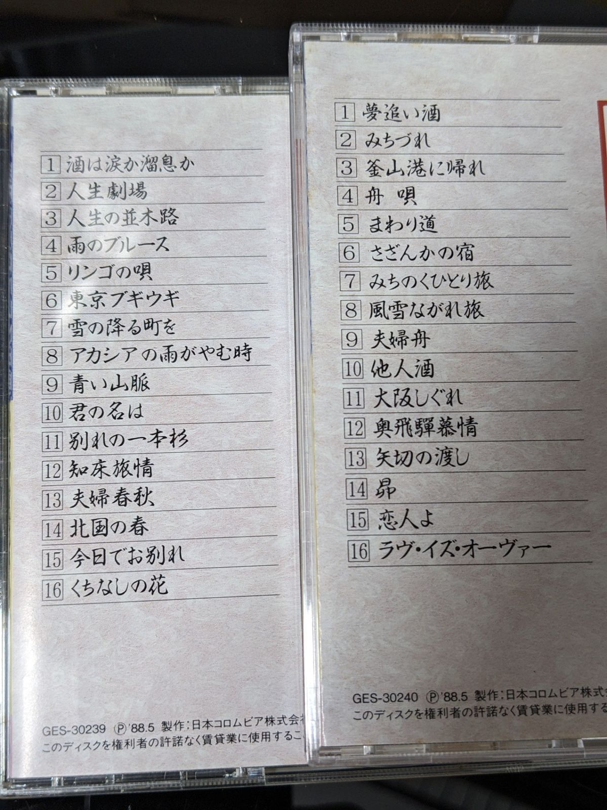 ◇ 美空ひばり 大全集 CD10枚セット - メルカリ