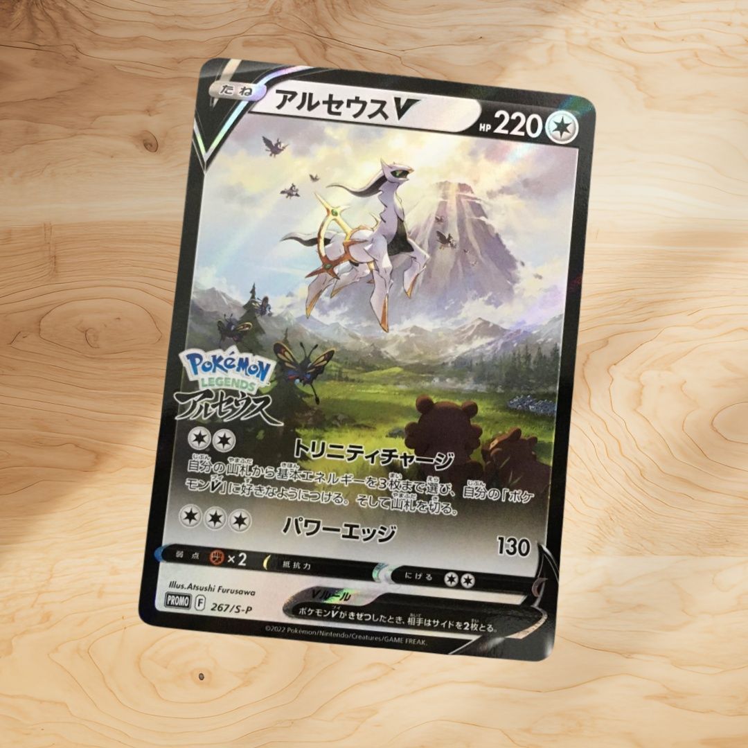 ポケモンカード アルセウスv promo 267/s-p - メルカリ