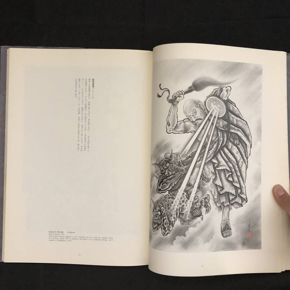百鬼図 : 三代目彫よし「刺青」画集 百鬼図 三代目彫よし / 100 Demons of Horiyoshi Ⅲ - 中野 義仁