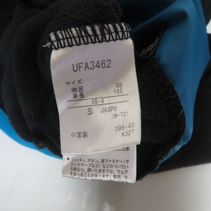 古着 メンズS UMBRO/アンブロ フリースウォームスウェットジャケット サッカー フットサル ブラック/グレー/ブルー UFA3462