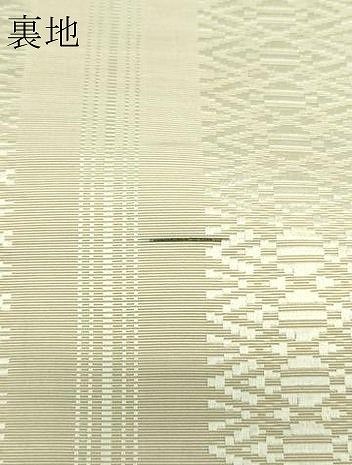 【織様】オーダー品 平和屋着物▽本場筑前博多織 八寸名古屋帯 献上 正絹 逸品