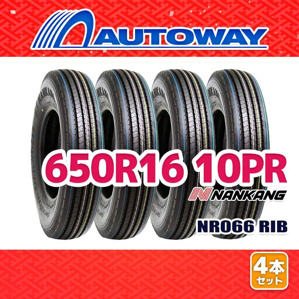 AUTOWAY 650R16 サマータイヤ NANKANG NR066 16インチ 4本セット 夏タイヤ オートウェイ