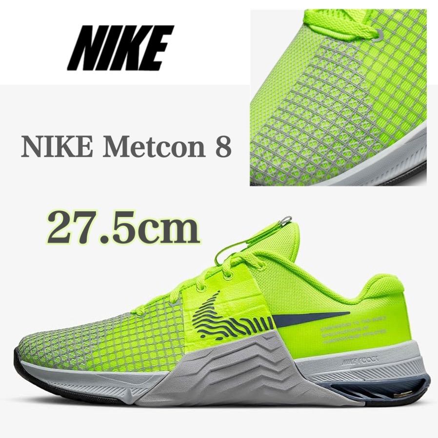 【新品未使用】NIKE Metcon 8 ナイキ メトコン 8 ボルト/ウルフグレー/フォトンダスト/ディフューズブルー  （DO9328-700）イエロー27.5cm箱無し