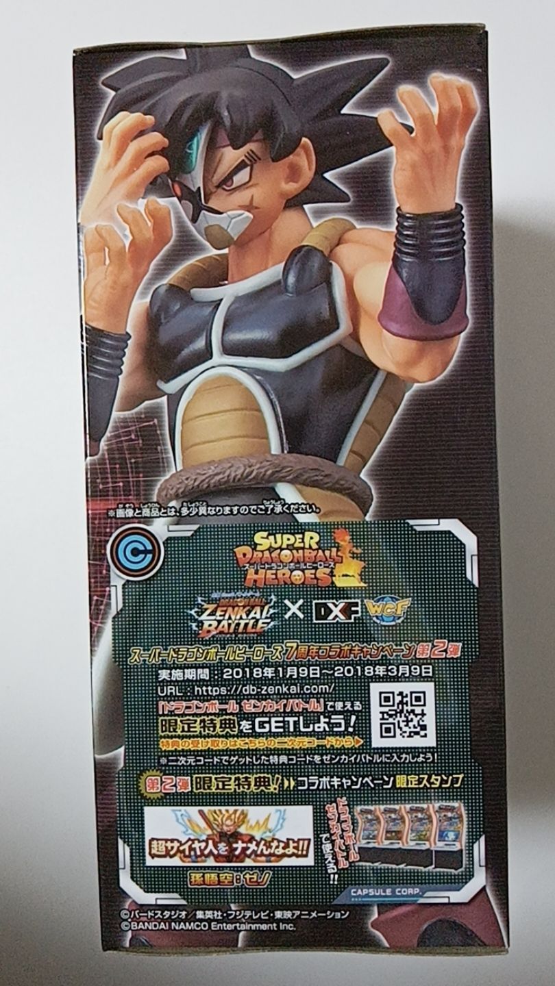 新品 スーパードラゴンボールヒーローズ DXF~7th ANNIVERSARY~第