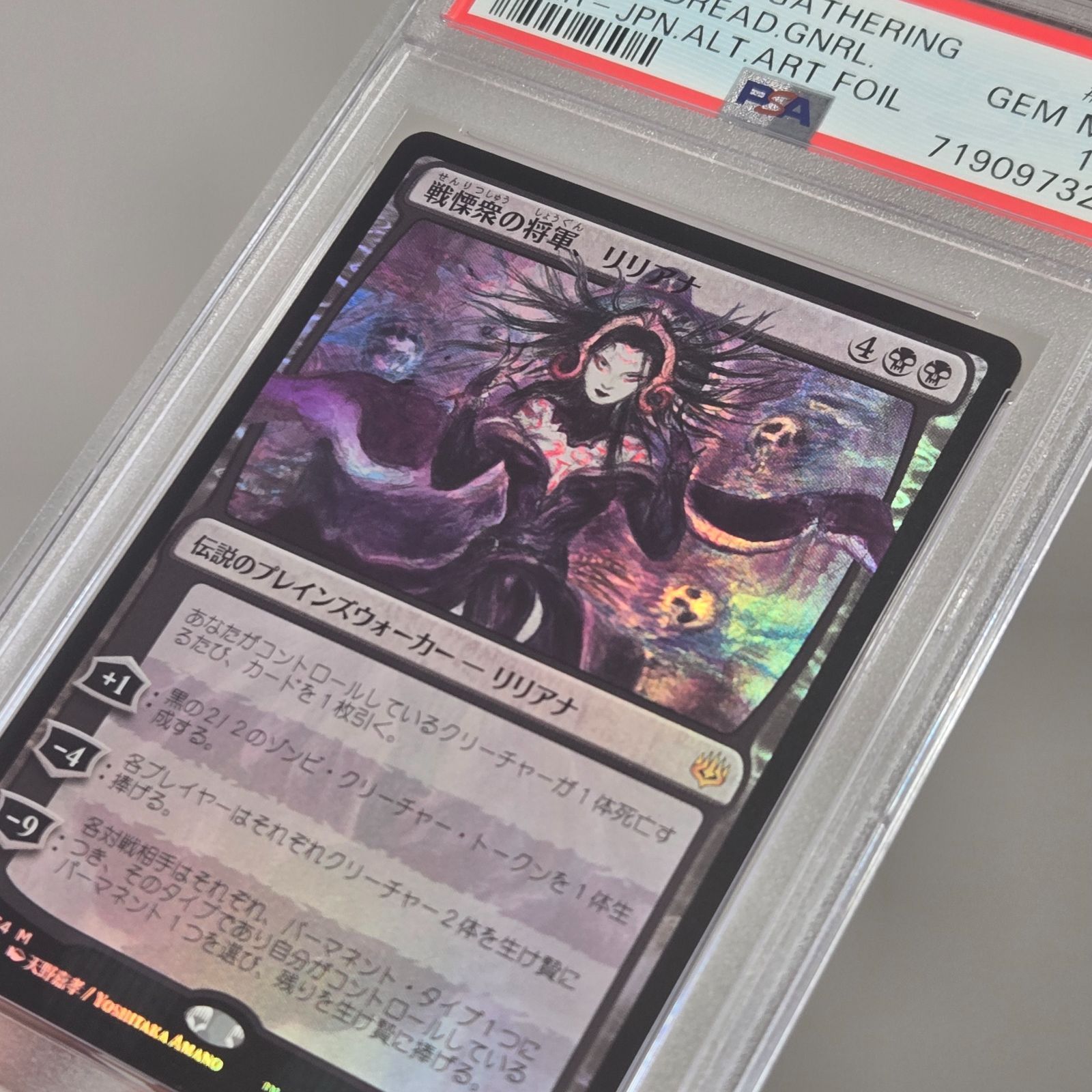 【最終特価！】初版PSA10 戦慄衆の将軍、リリアナ 絵違い FOIL 部分光沢 PSA10】灯争大戦 戦慄衆の将軍、リリアナ 絵違い FOIL 部分光沢