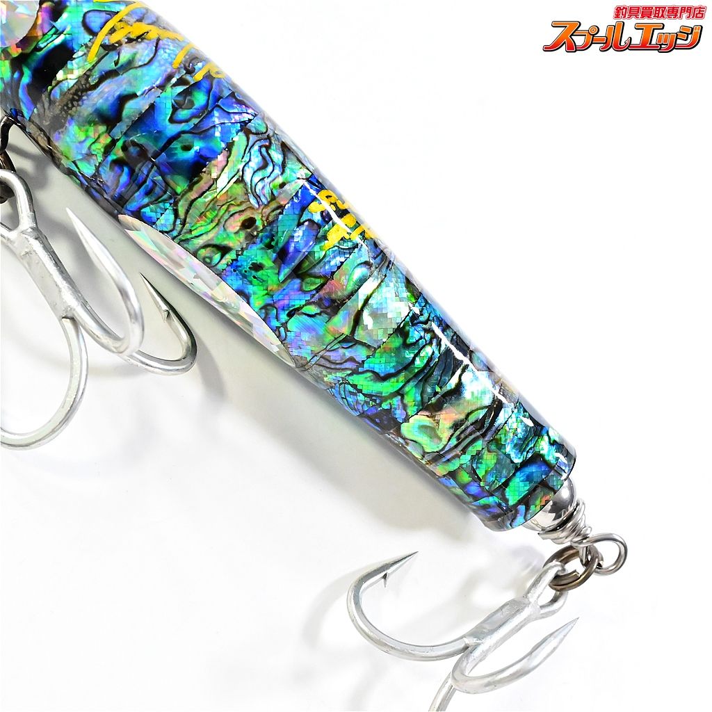 貝田ルアー トランペット185 shell shaping lures 貝田ルアー
