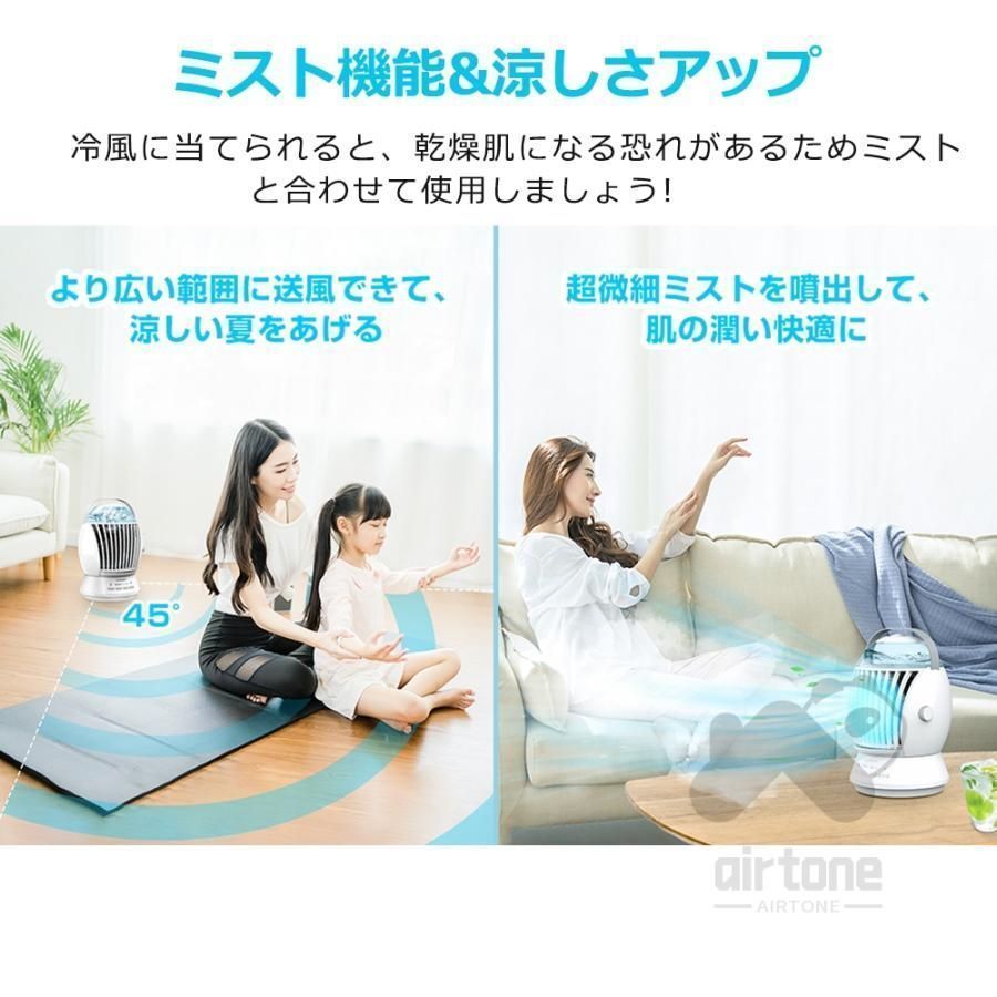 携帯冷風機
