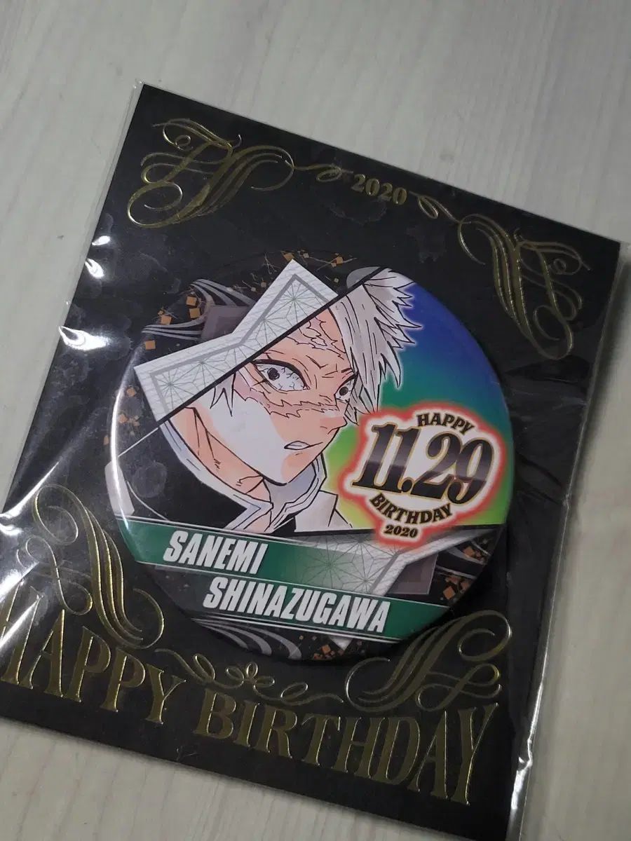 実弥 2020 誕生日 バッジ