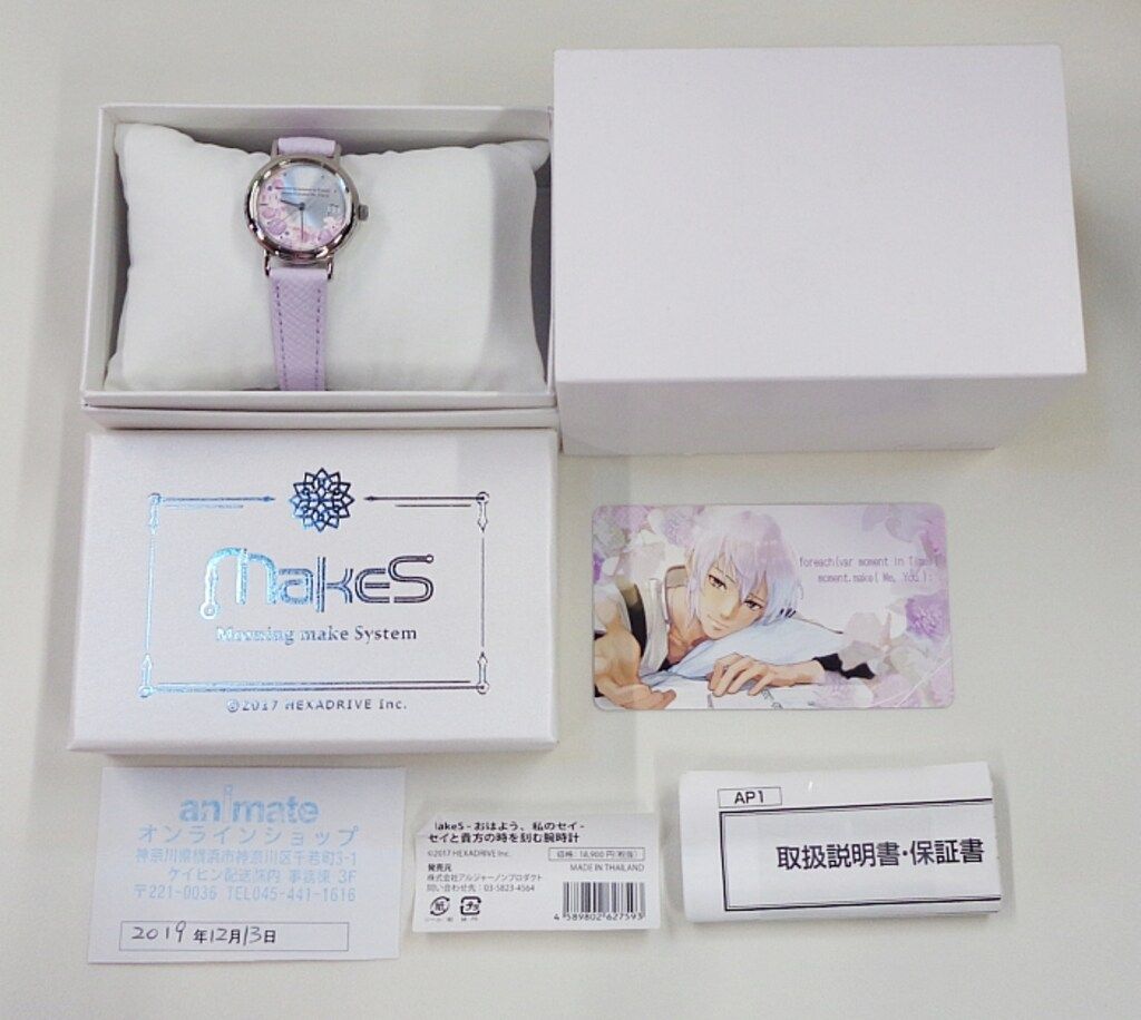 アルジャーノンプロダクト MakeS-おはよう、私のセイ- オンライン