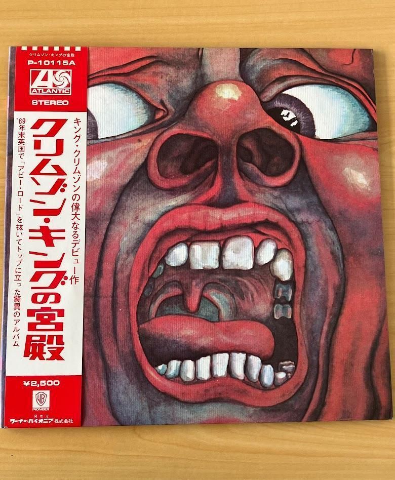 ITAC6X67Q5PZ】King Crimson キング・クリムゾン クリムゾン・キングの