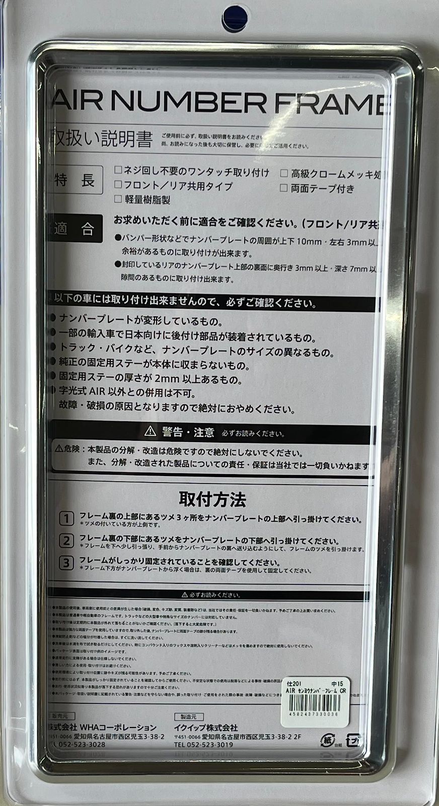 LED字光式ナンバープレート ナンバーフレーム