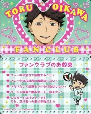 中古】キャラカード(キャラクター) 及川徹ファンクラブ 「ハイキュー