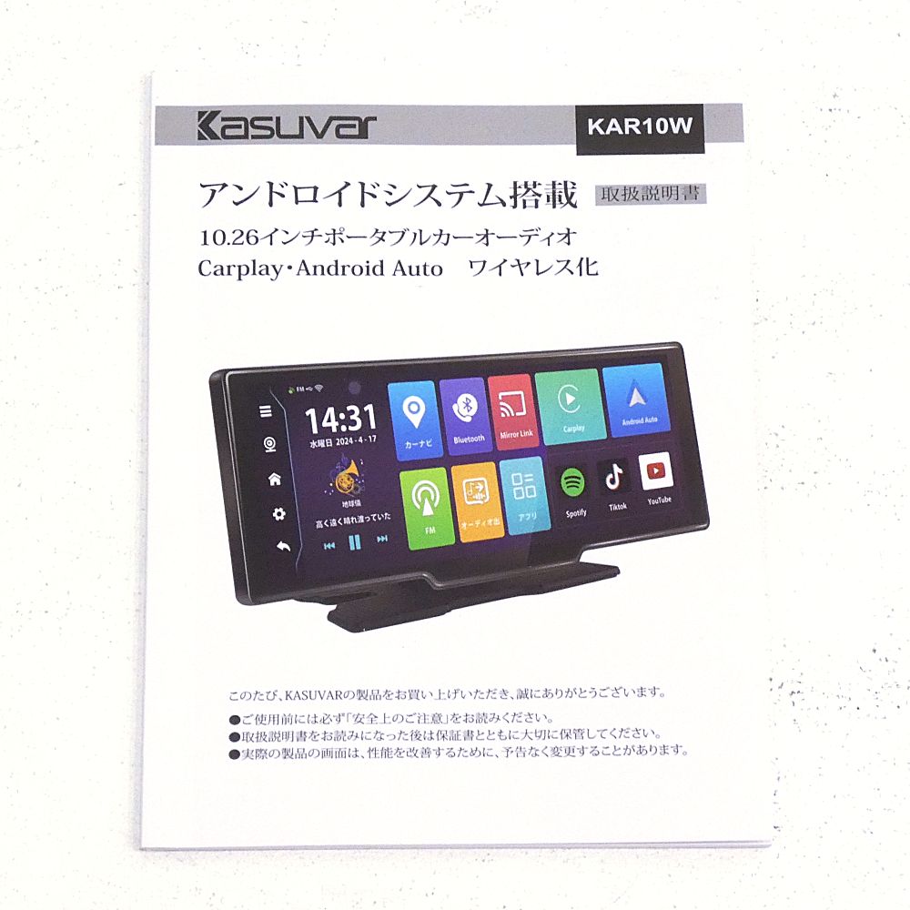 10.26インチポータブルディスプレイオーディオ KAR10W