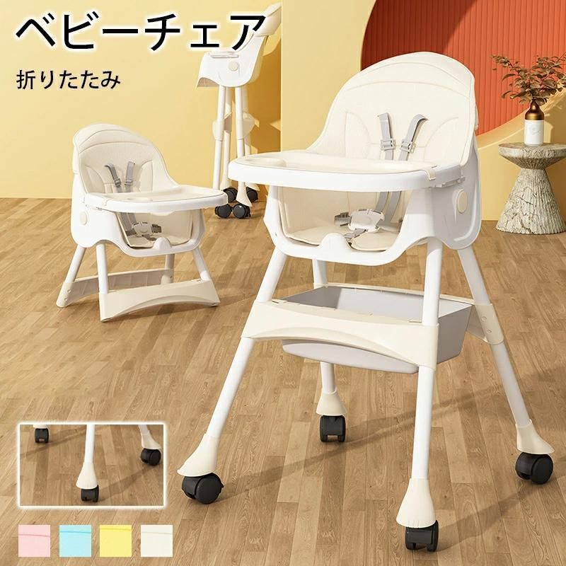 ベビーチェア テーブルチェア 折りたたみ テーブルチェア ベビー 6ヶ月から3歳まで使用 離乳食 赤ちゃんテーブルイス 安全ベルト イス 子ど