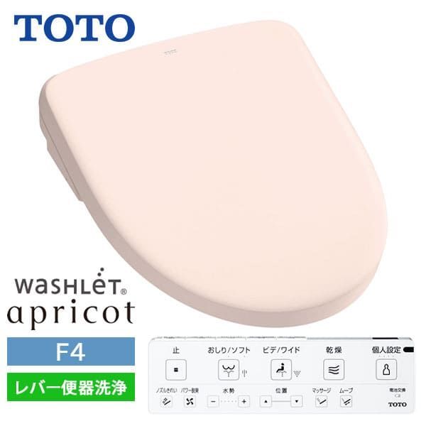 TCF4744 SR2 TOTO ウォシュレット アプリコット F4 レバー便器洗浄 パステルピンク 旧品番TCF4833S
