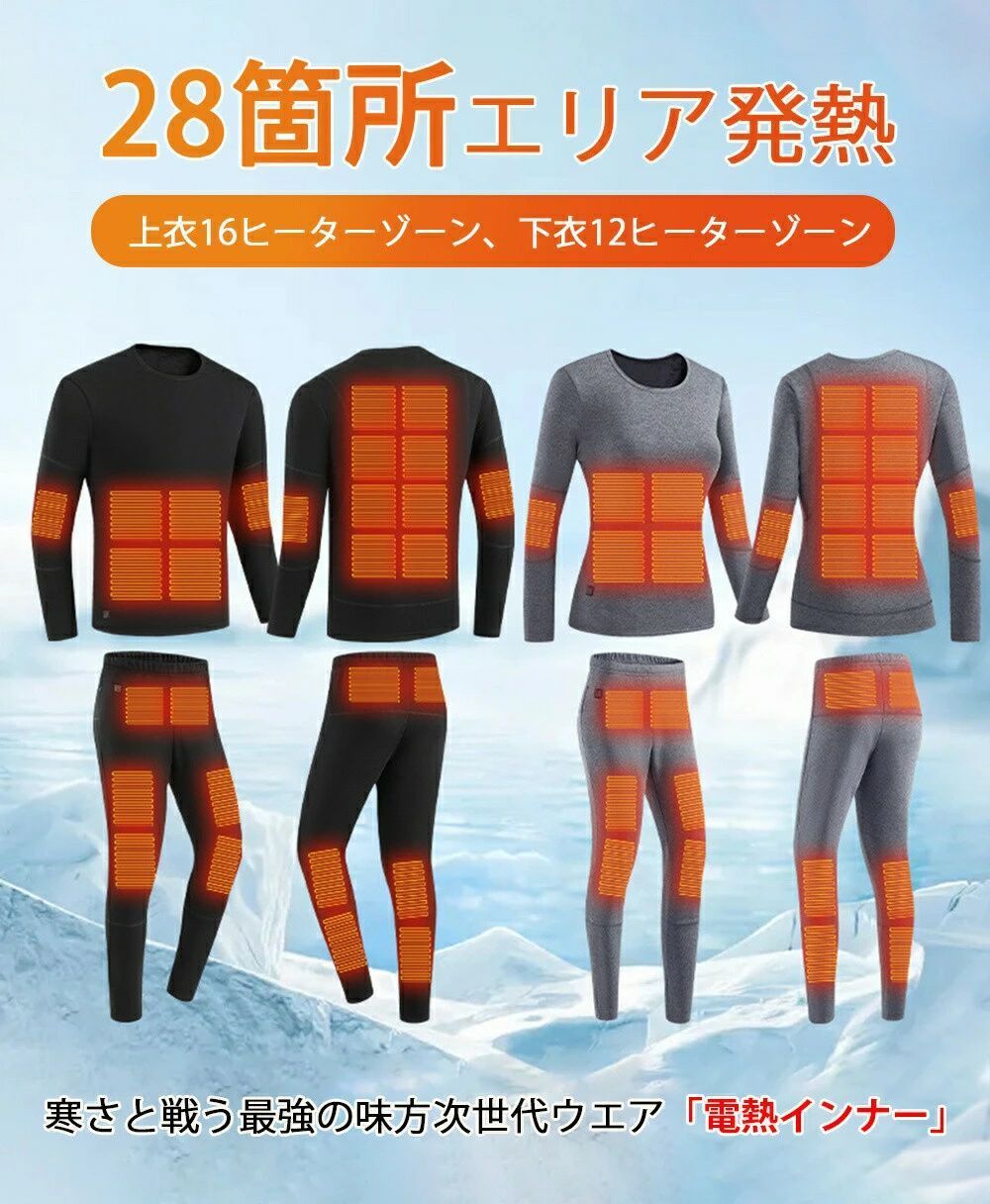 冬防寒対策ウェア 男女兼用USB