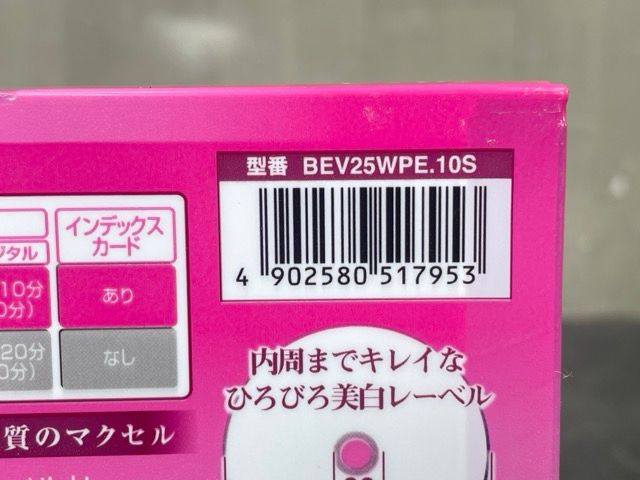 ブルーレイディスク 【新品未開封】 maxell マクセル BD-RE 30枚 BD-R 40枚 計70枚セット 25GB 記憶媒体 繰り返し録画 / 66016