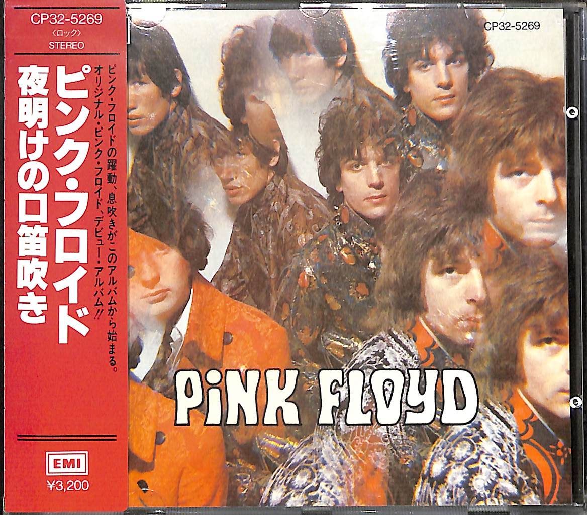 帯付き旧規格CD】Pink Floyd The Piper At The Gates Of Dawn ピンク