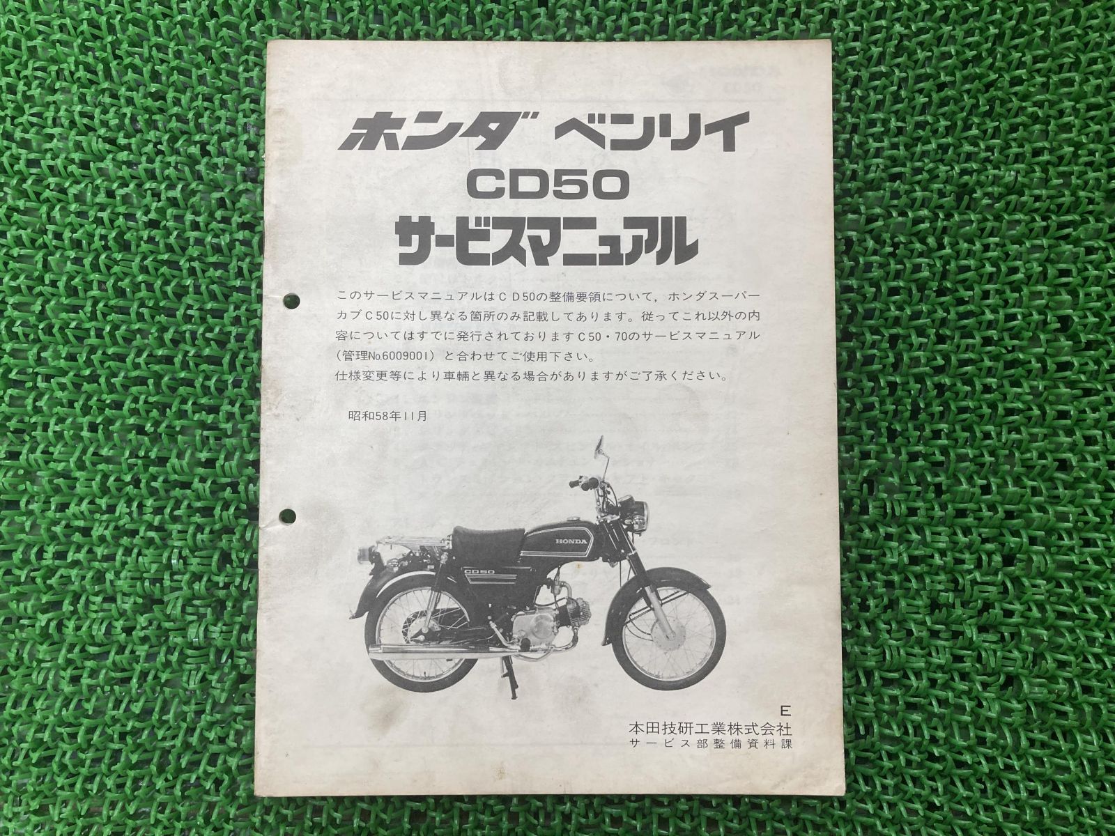 ホンダベンリイCD50サービスマニュアル　パーツリストセット ホンダベンリイCD50サービスマニュアル パーツリストセット