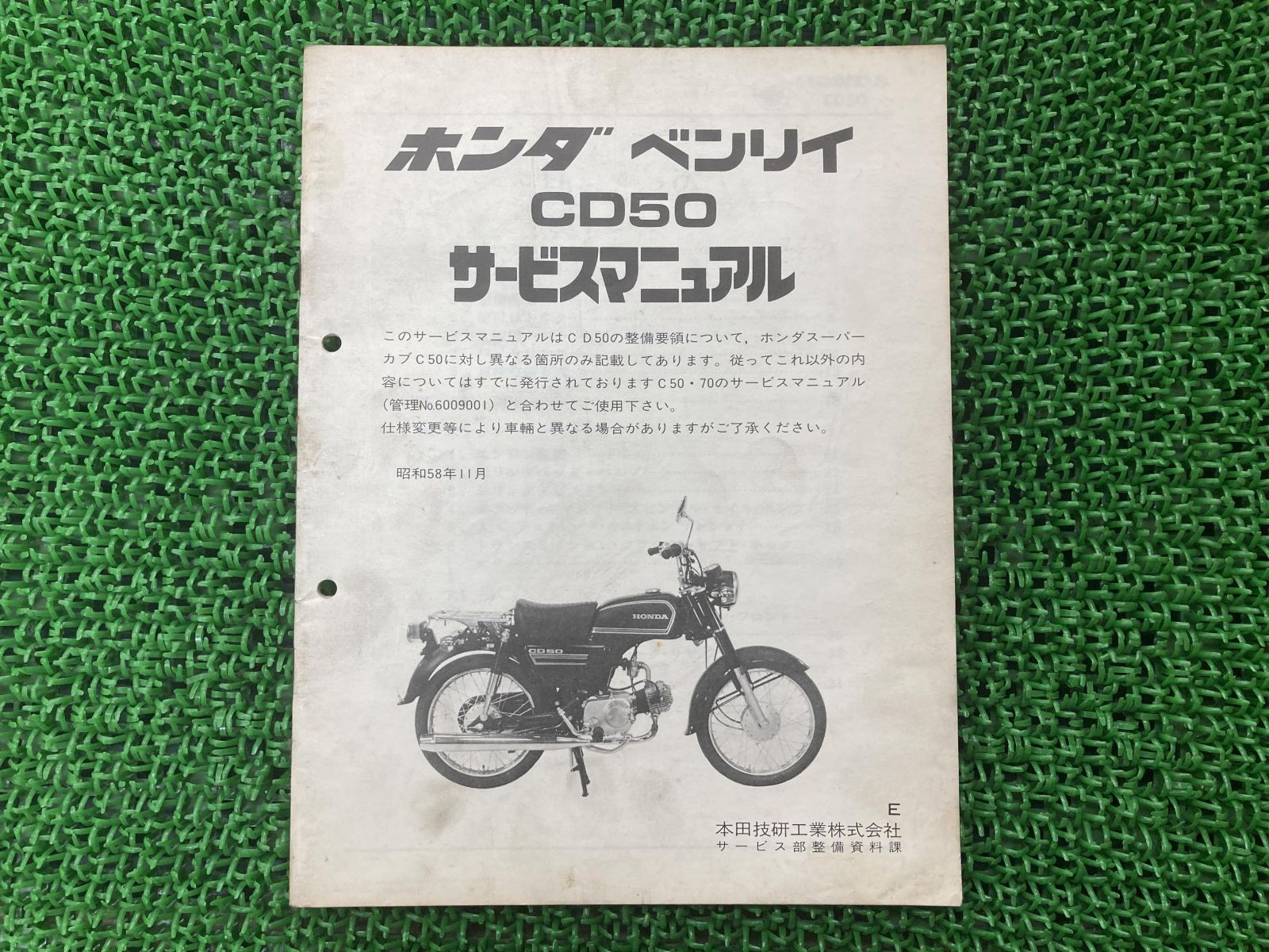 ベンリィ50 サービスマニュアル ベンリィCD50 ホンダ 正規 中古 バイク 整備書 配線図有り 補足版 CD50 090 ベンリィ50 Kz -  メルカリ