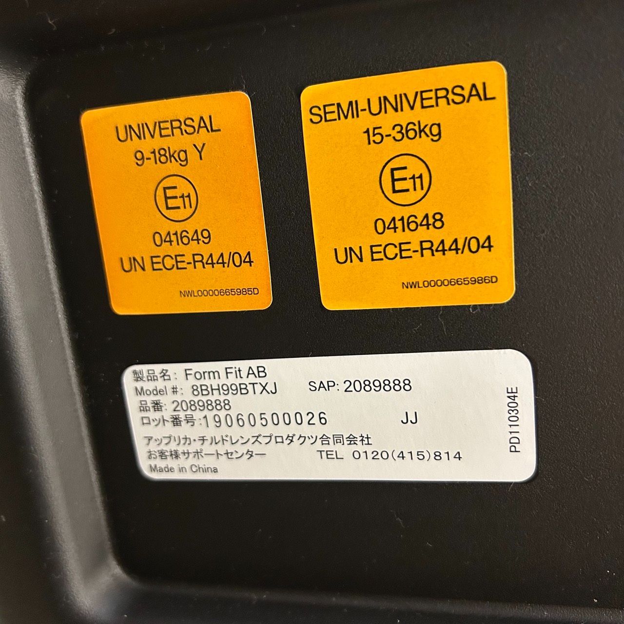 最新アイテムを多数掲載！ Aprica Form Fit AB アップリカ フォームフィットAB チャイルドシート 魚のような