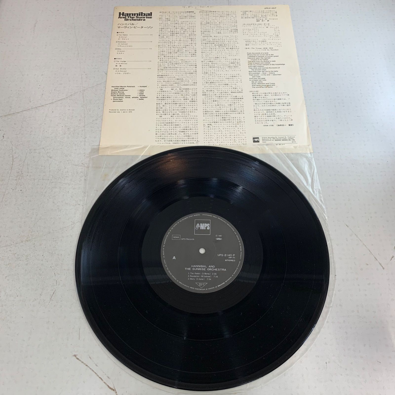 ジャズ LP レコード 8点セット ブルーノート