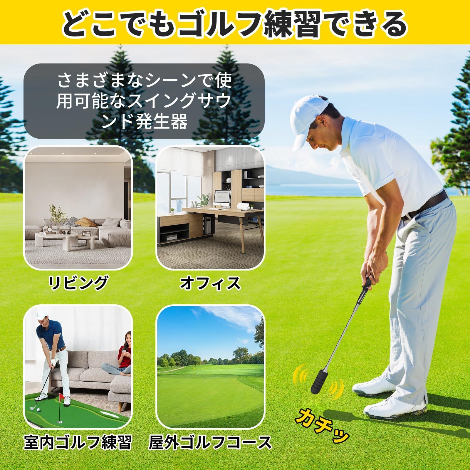 ゴルフ練習 飛距離アップ ヘッドスピード強化 初心者 上級者 自宅練習 室内 ゴルフ練習 飛距離アップ ヘッドスピード強化 初心者 上級者