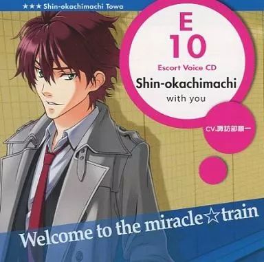 中古】アニメ系CD ミラクル☆トレイン エスコートボイスCD 新
