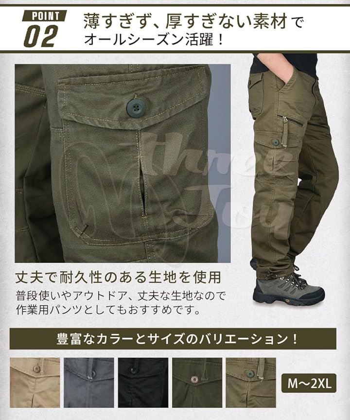 カーゴパンツ メンズ