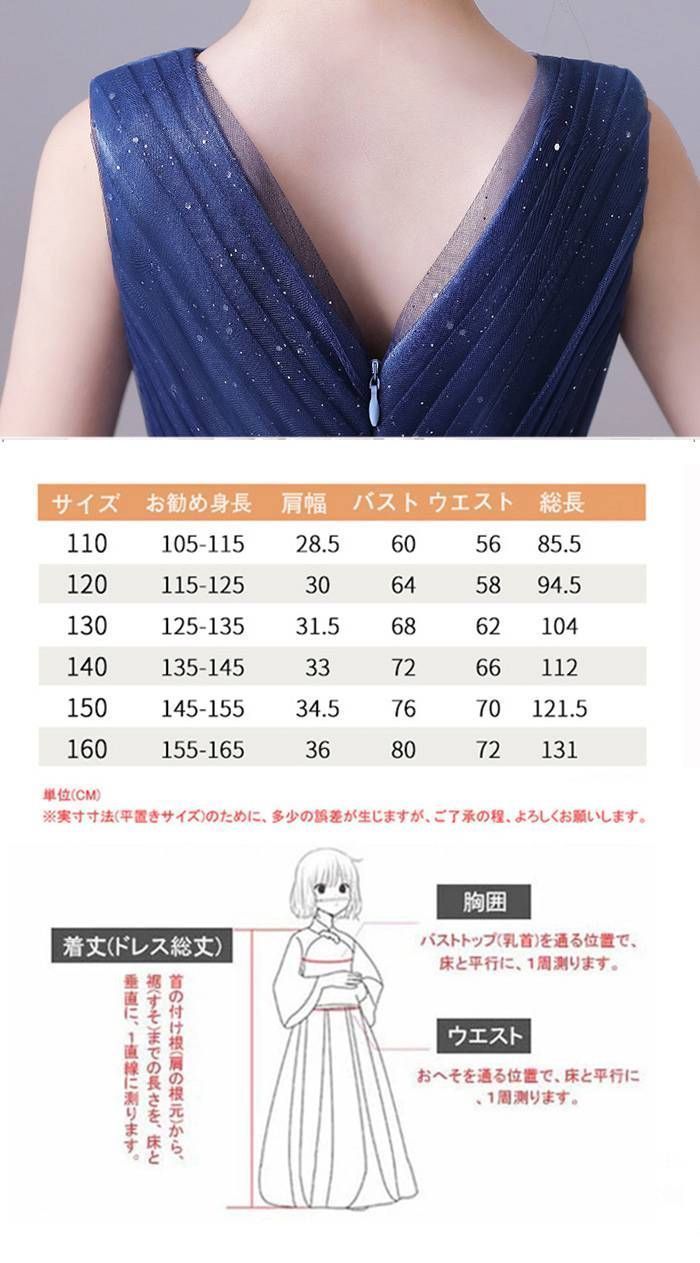 ジュニアドレス