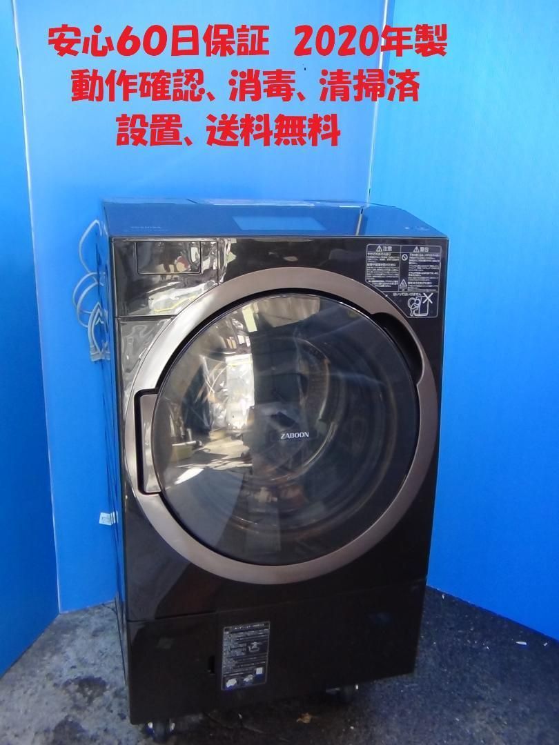 U7楽 2020年製 東芝ドラム式洗濯機 TW-127X8L 動作品 保証付 関東 2510