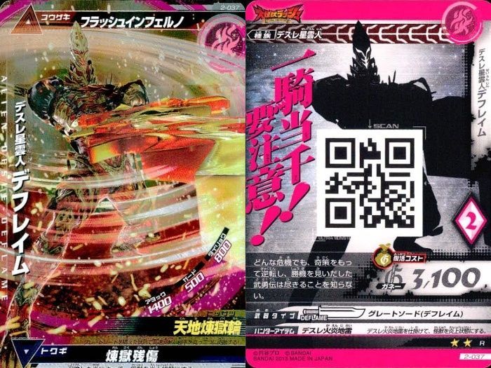 ux63 ウルトラマン 大怪獣ラッシュ 大怪獣バトル カード まとめ