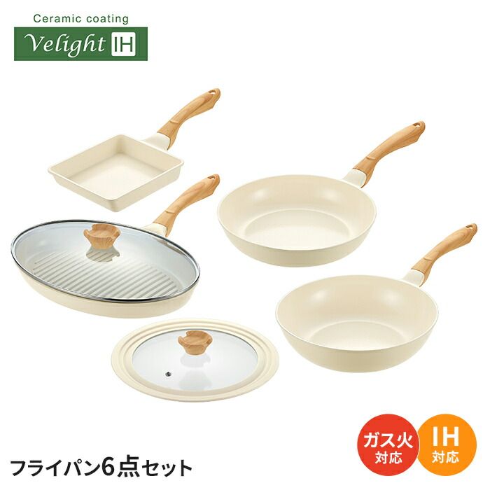 フライパンセット フライパン 20cm|フライパン 26cm|炒め鍋 28cm|兼用ガラス蓋|卵焼き器|オーバルパン IH ガス火 セラミック 白 おしゃれ 木目調ハンドル ホワイト 金属ヘラOK 中華鍋 いため鍋 ふた付き 玉子焼き器 セラミックコーティング