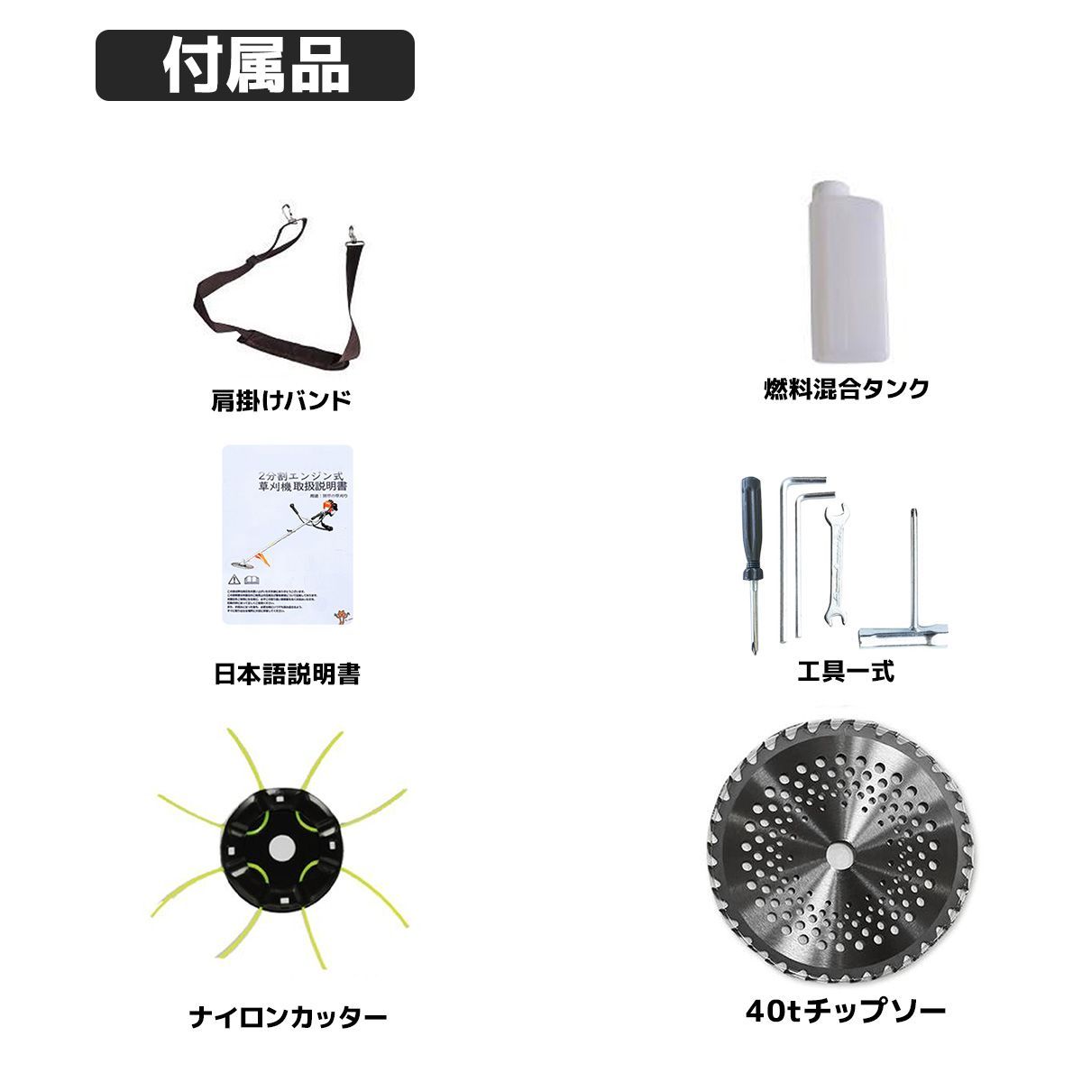 草刈機 2サイクル