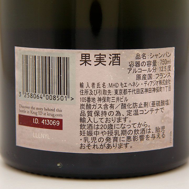 古酒】シャンパン スパークリング クリュッグ グランド・キュヴェ ブリュット 750ml 12.5% KRUG 白 辛口 洋酒 パーティ ロゼ泡  うち飲み - メルカリ