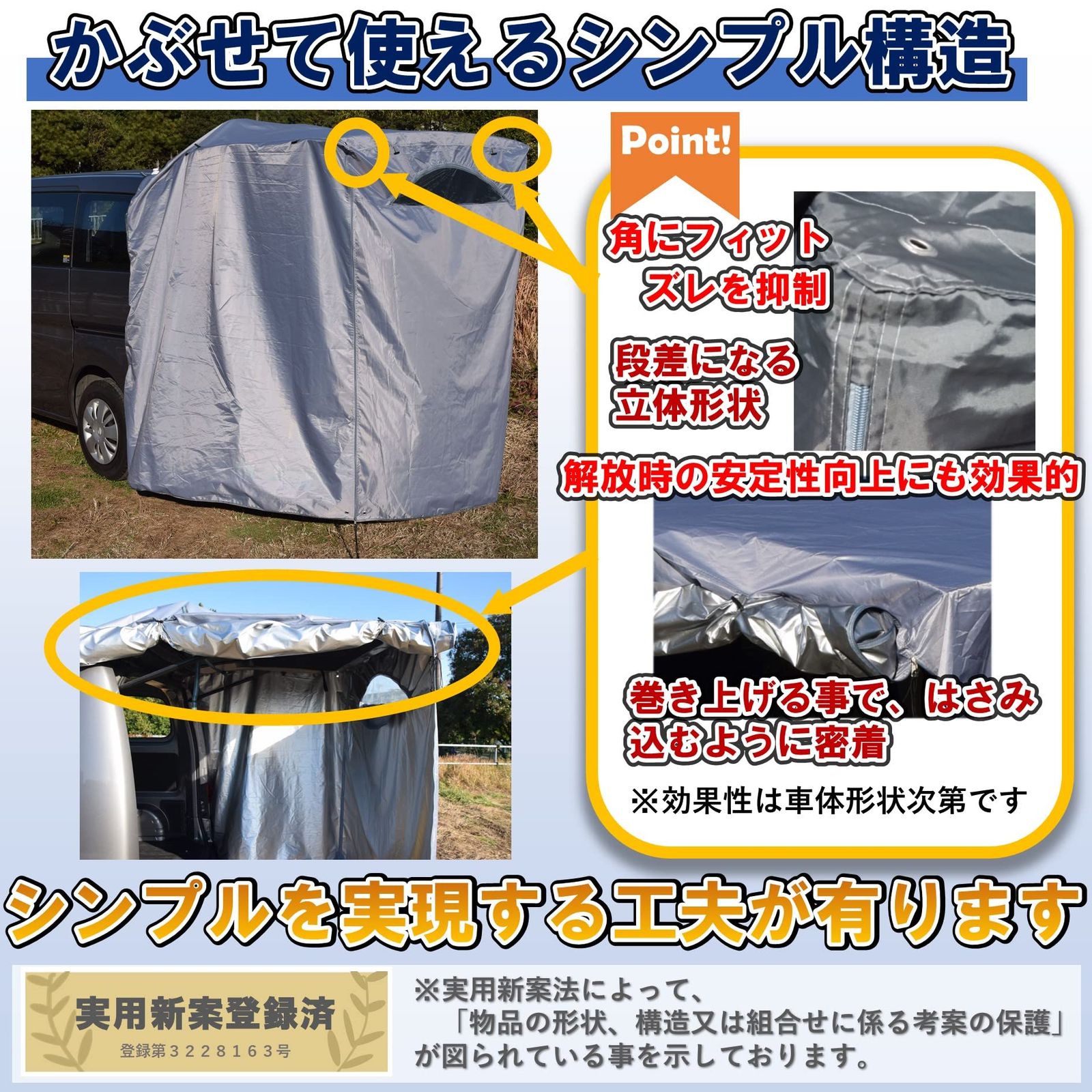 iBeamed リアゲートタープ 更衣室 リビング タープ 日除けに