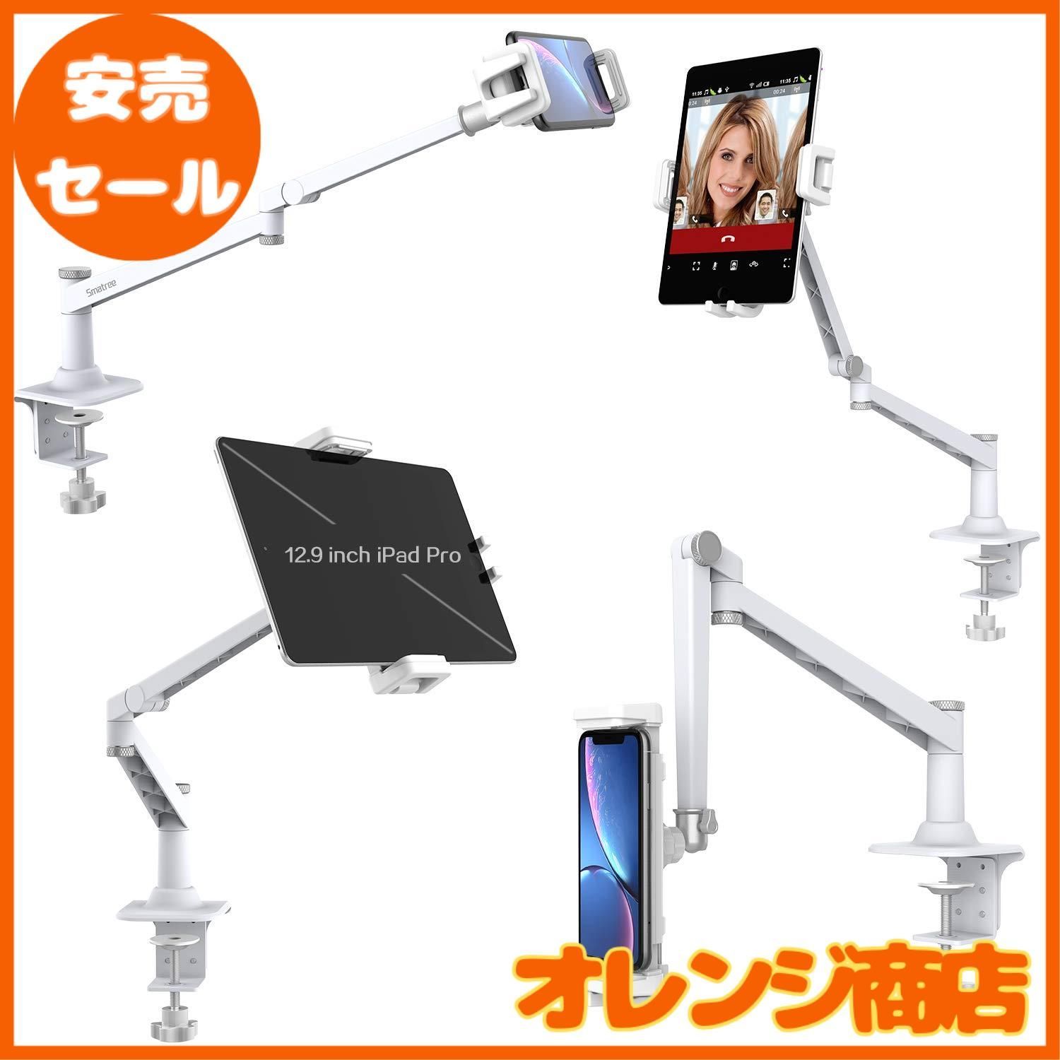 Smatree マイク スタンド 卓上 金属製 MV7 ポッドキャストマイクロホン AT2020USB マイクロフォンアームスタンド スマホ＆タブレットにも対応でき 卓上 実況|配信|会議|収録