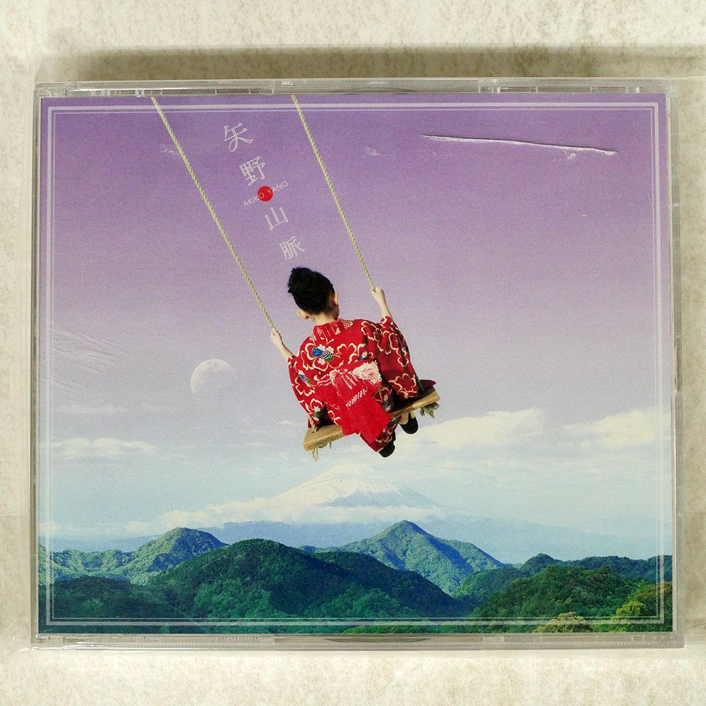 矢野山脈　矢野顕子 Amazon.co.jp: 矢野山脈 (完全生産限定盤): ミュージック