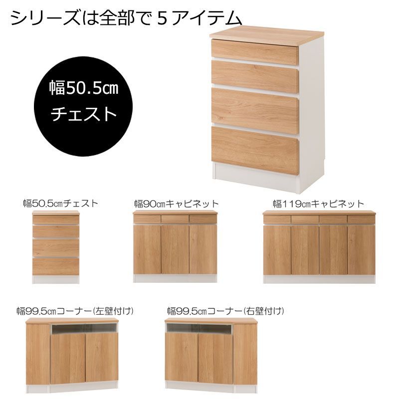 幅50ｃｍ スリムチェスト
