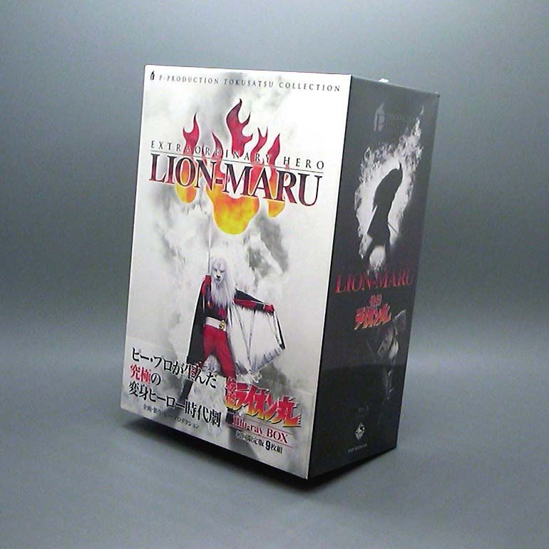 怪傑ライオン丸 カスタムコンポジットbox DVD