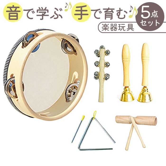 スレイベル LPタンバリン トライアングル 楽器5点まとめて スレイベル