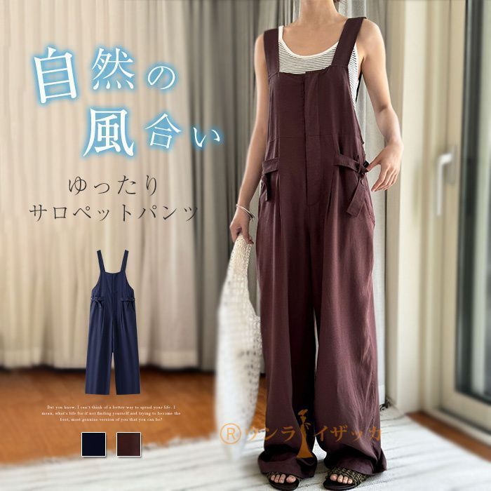 サロペット レデイース 春 夏 秋 リネンサロペットパンツ オールインワン サロペット パンツ ワイドパンツ オーバオール ガウチョパンツ 無地 ロング サロペットパンツ キャミ オフィス 仕事 ゆったり カジュアル 体型カバー おしゃれ wxiaoyun49