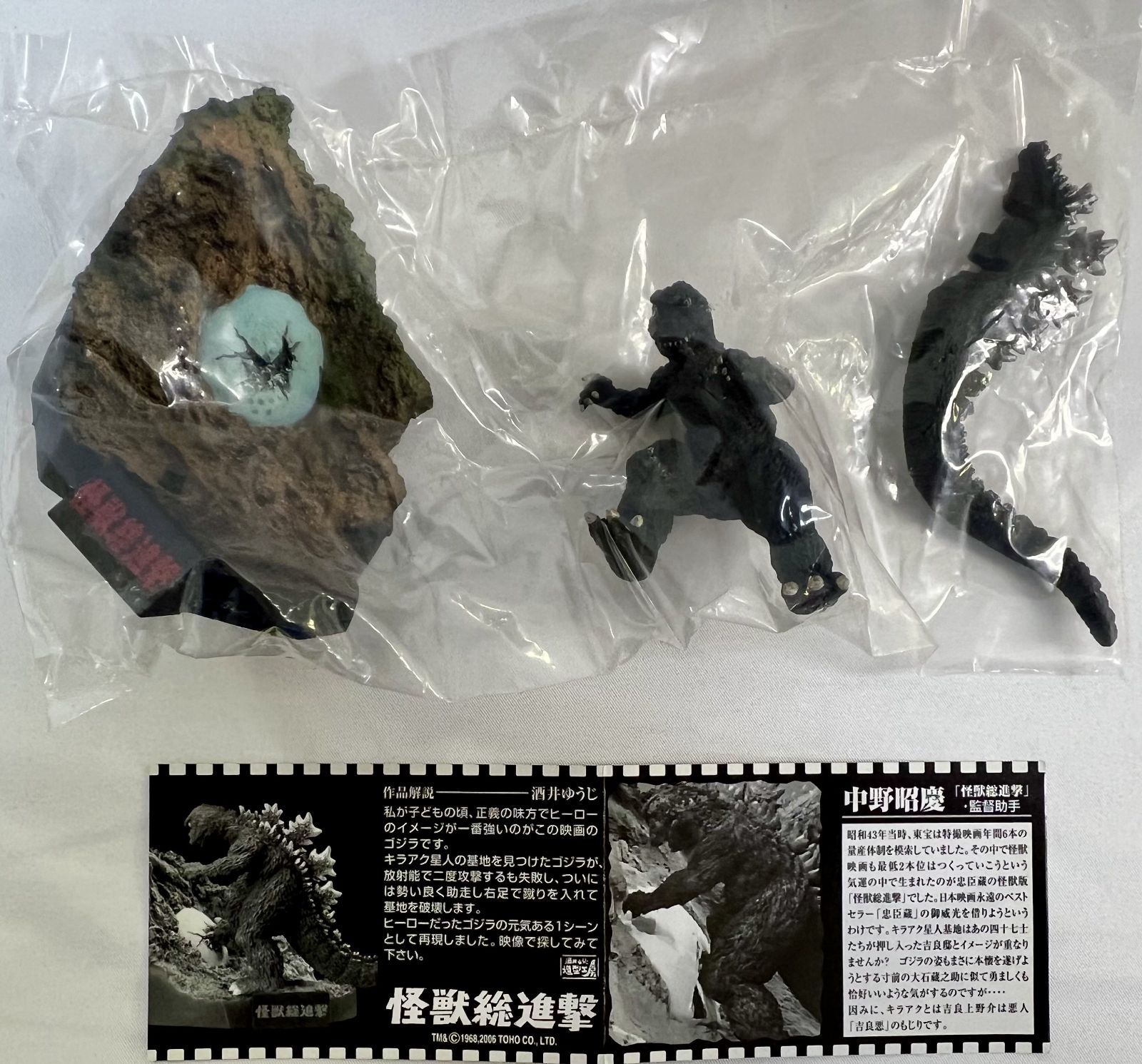 未開封 名鑑シリーズ 酒井ゆうじプロデュース ゴジラ全集 3rd. 3