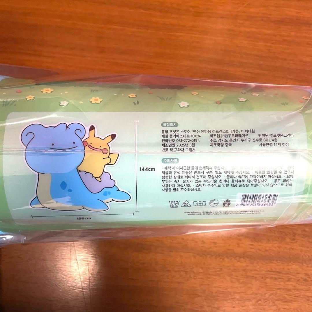 ポケモン タオル 韓国限定 バスタオル ビーチタオル Pokemon ポケモン タオル 韓国限定 バスタオル ビーチタオル Pokemon