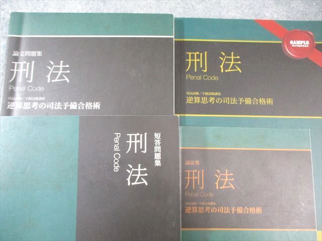 資格スクエア 弁理士【25年度版】テキスト・短答問題集 全科目フルセット