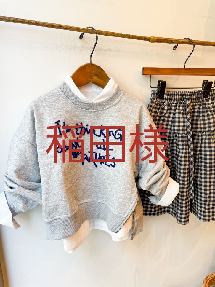 稲田様専用