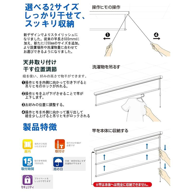 竿付室内物干し W