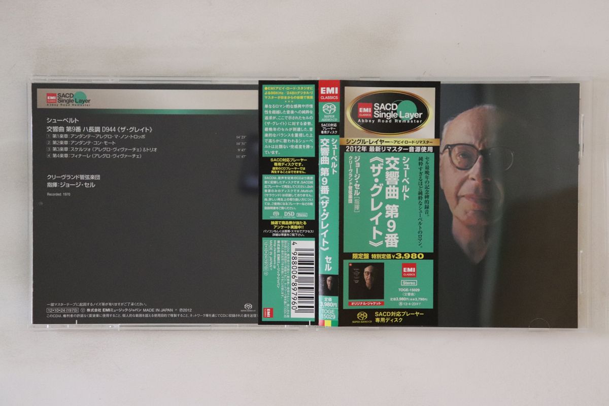 CD ジョージ・セル, クリーヴランド シューベルト 交響曲 第9番